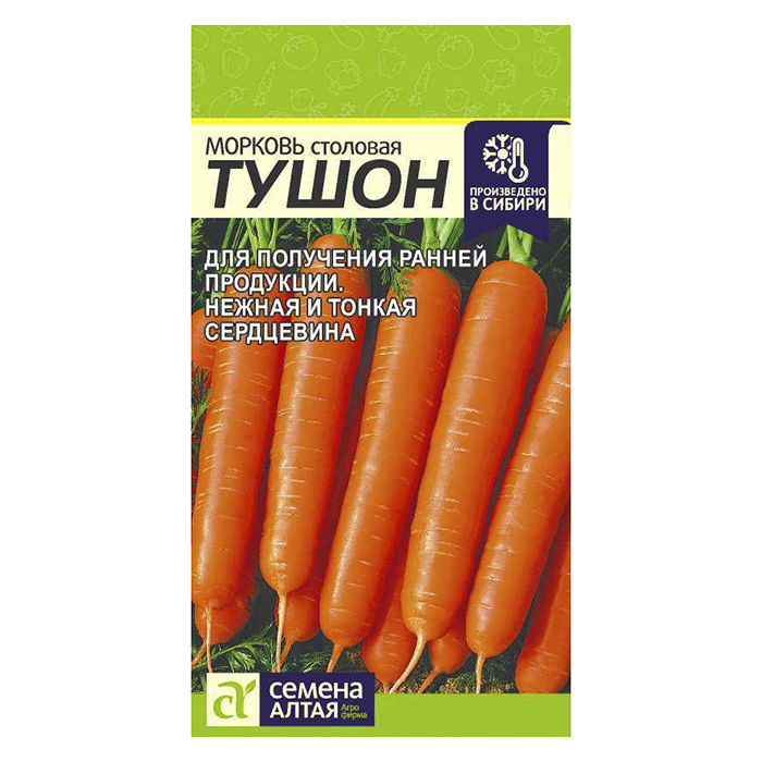 Морковь Тушон 2гр. (Семена Алтая)