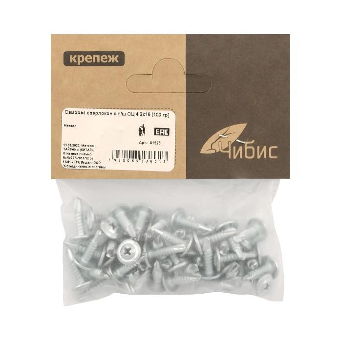 Саморез сверлокон с п/ш ОЦ 4,2х16 [100 гр] ~51 шт [груп.10шт]