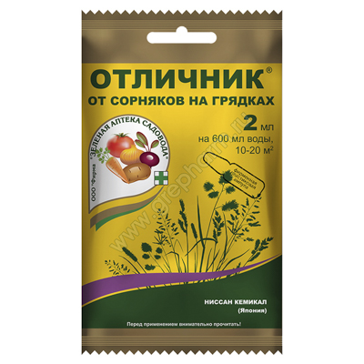 Отличник 2 мл (ЗАС)