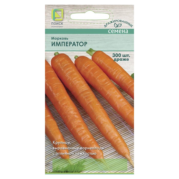 Морковь Император драже 300шт. (Поиск)