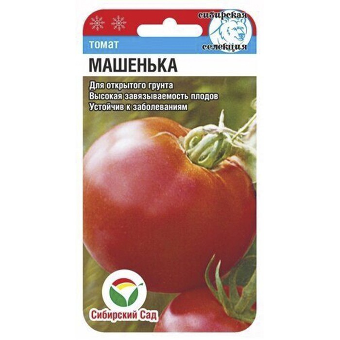Томат Машенька  20 шт. (Сиб сад)