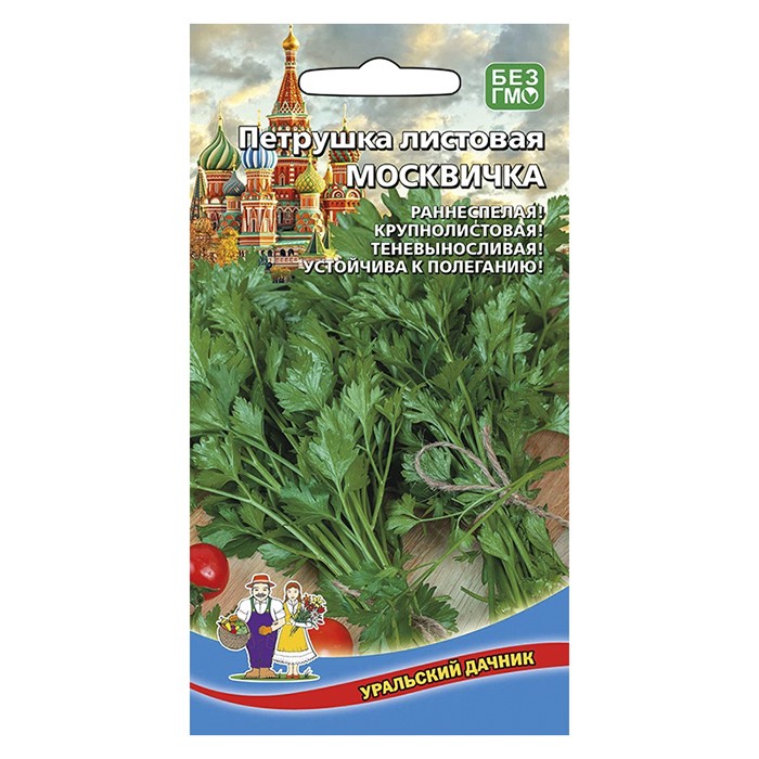 Петрушка листовая Москвичка 2 г. (УД)