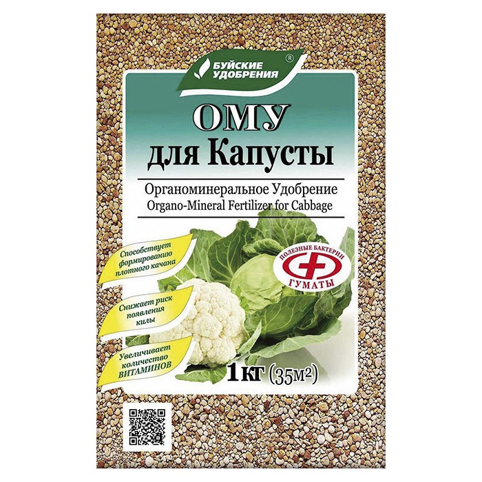 Удобрение для Капусты ому 1 кг (БХЗ)