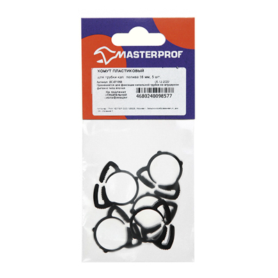 Хомут для трубки капельного полива шланга d-16 мм (5 шт)