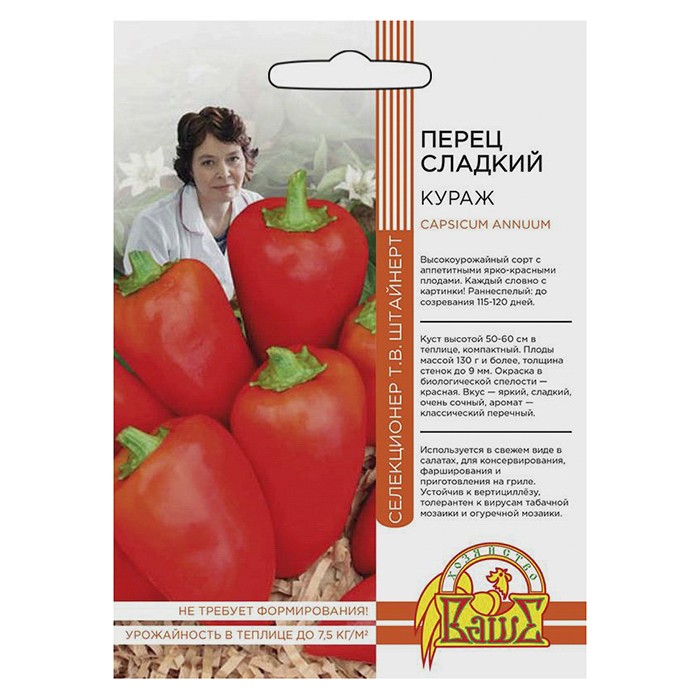 Перец сладкий Кураж 20 шт. (УД)