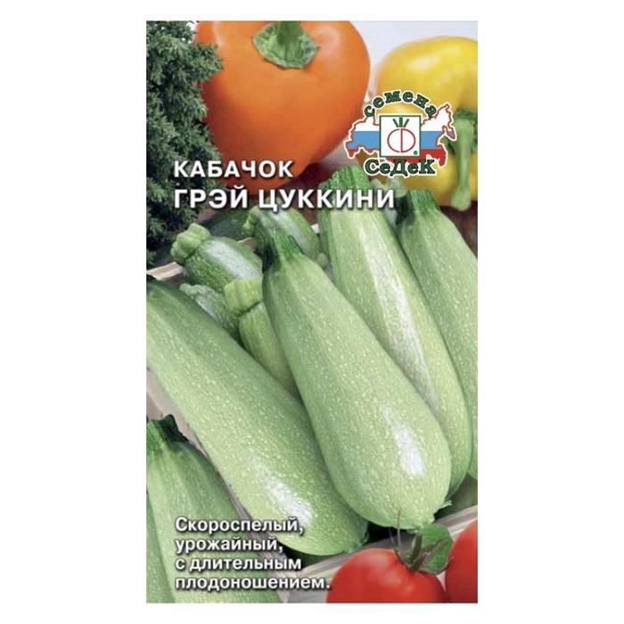 Кабачок цуккини Грэй (СеДек)