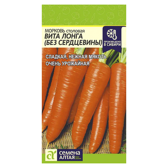 Морковь Без Сердцевины (Вита Лонга) 2 гр. (Семена Алтая)