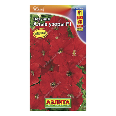 Петуния Алые узоры F1 крупноцветковая, Драже, 10шт (Аэлита)