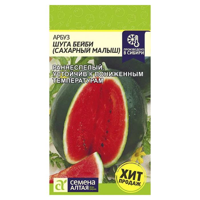 Арбуз Сахарный Малыш (Шуга Бейби) 1 гр. (Семена Алтая)