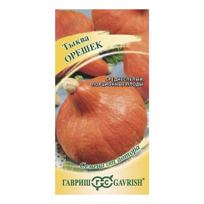 Тыква Орешек 2,0 г (Гавриш)