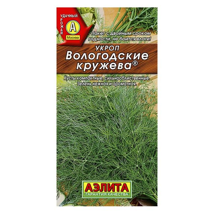 Укроп Вологодские кружева  1г (Аэлита)