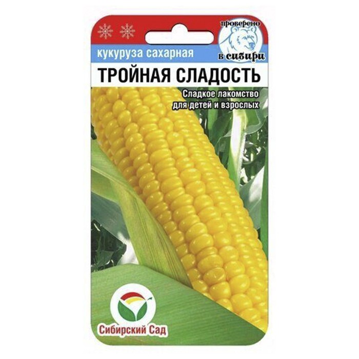 Кукуруза Тройная сладость  10 шт. (Сиб сад)