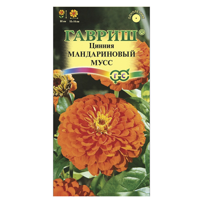 Цинния Мандариновый мусс 0,3 г (Гавриш)