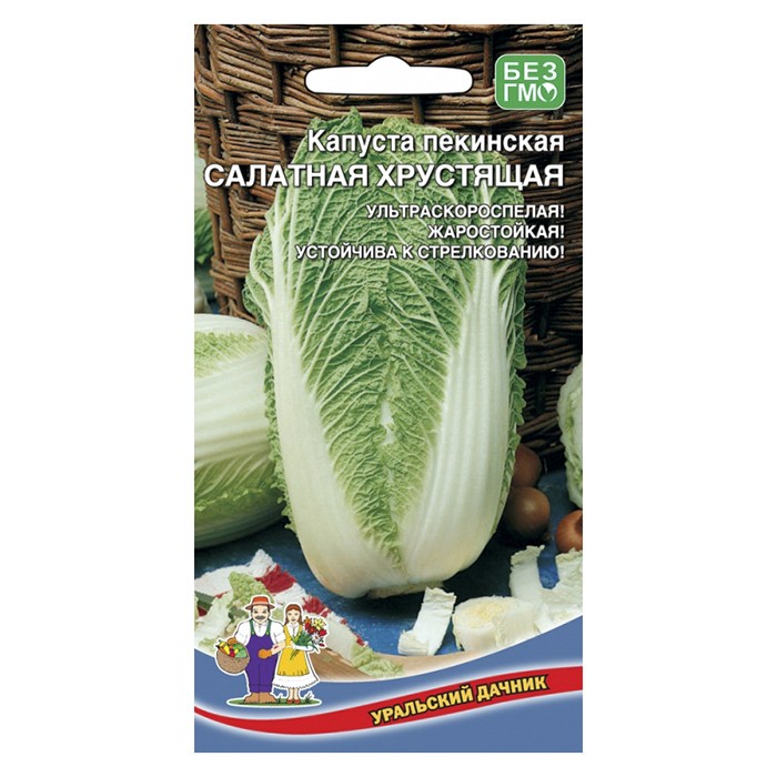 Капуста пекинская Салатная Хрустящая 0,25 г. (УД)