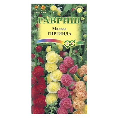 Мальва Гирлянда смесь 0,2 г (Гавриш)