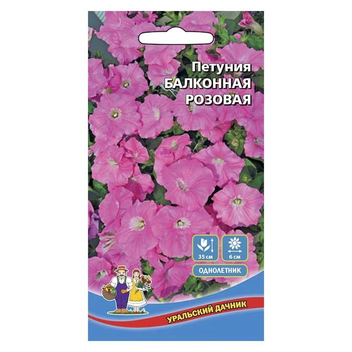 Петуния Балконная Розовая 0,05 г. (УД)
