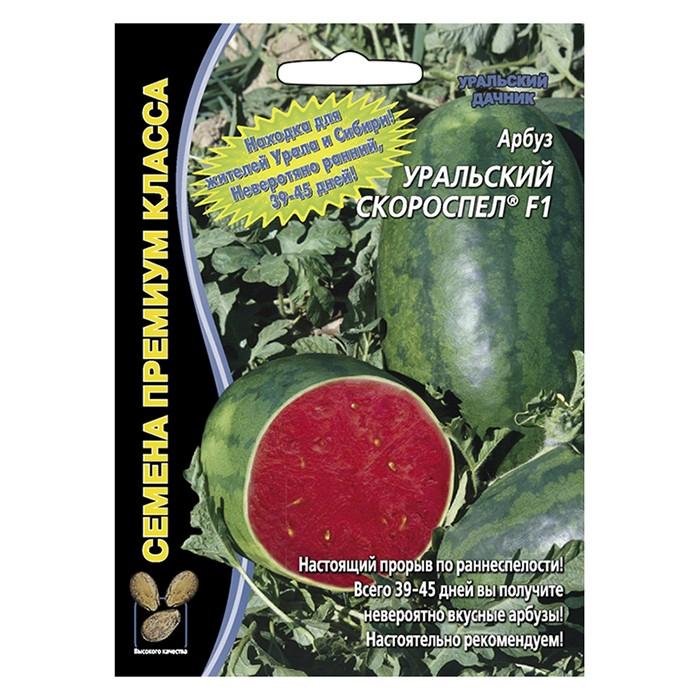 Арбуз Уральский Скороспел 3 шт. (УД)