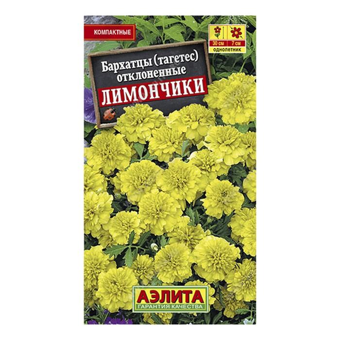 Бархатцы Лимончики отклоненные, 0,3г (Аэлита)