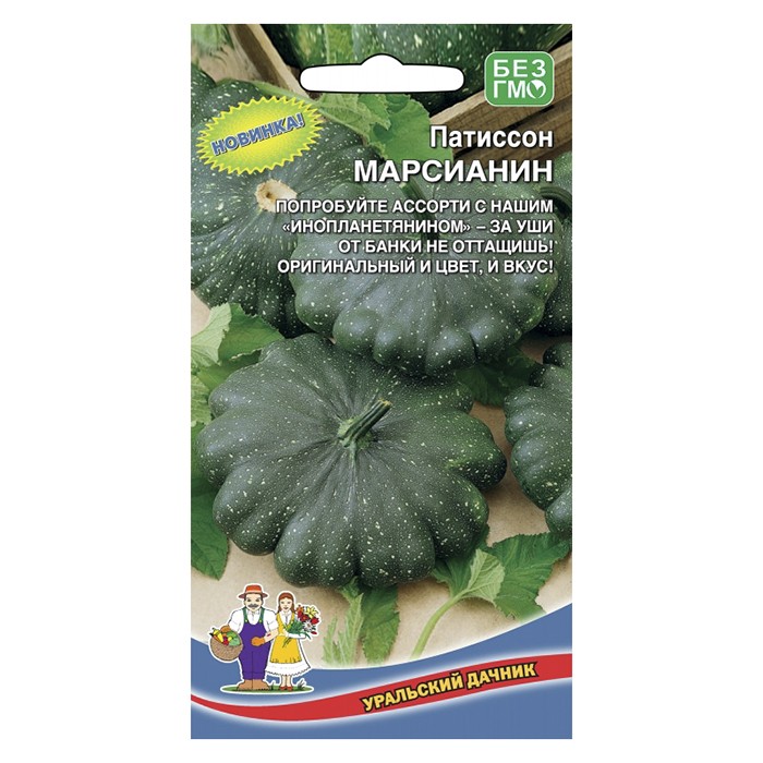 Патиссон Марсианин 6 шт. (УД)