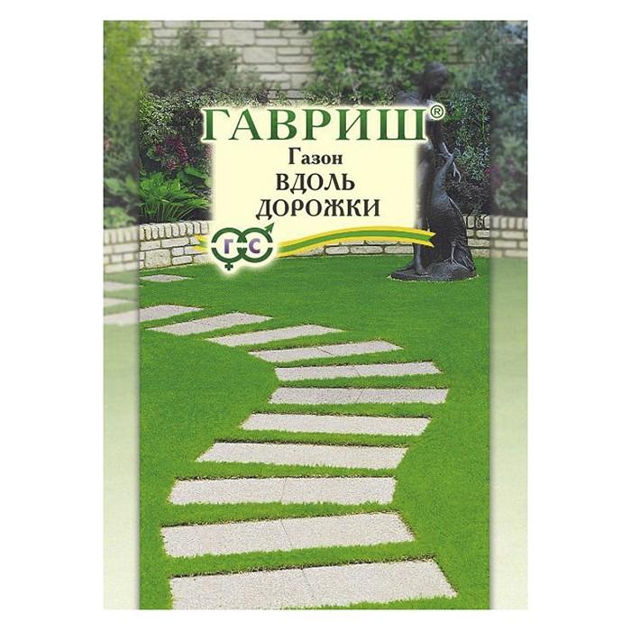 Газон Вдоль дорожки 20,0 г (Гавриш)