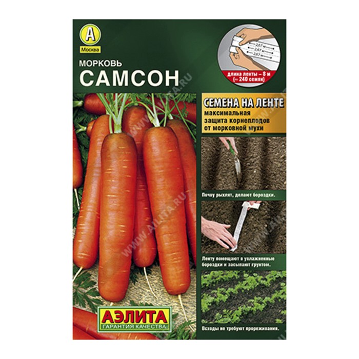 Морковь Самсон, 8м, Лента (Аэлита)
