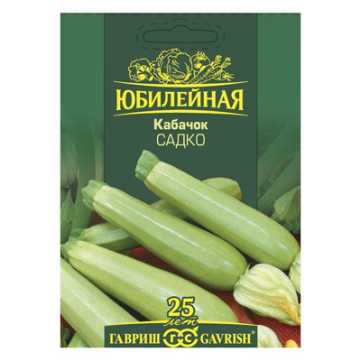 Кабачок Садко, серия Юбилейный 3,0 г (Гавриш)