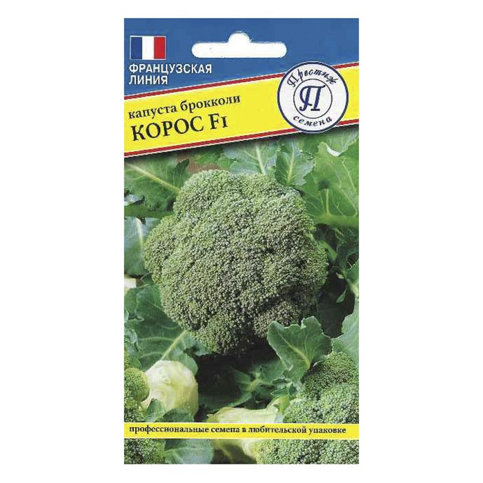 Капуста брокколи Корос F1, 10 шт (Престиж)