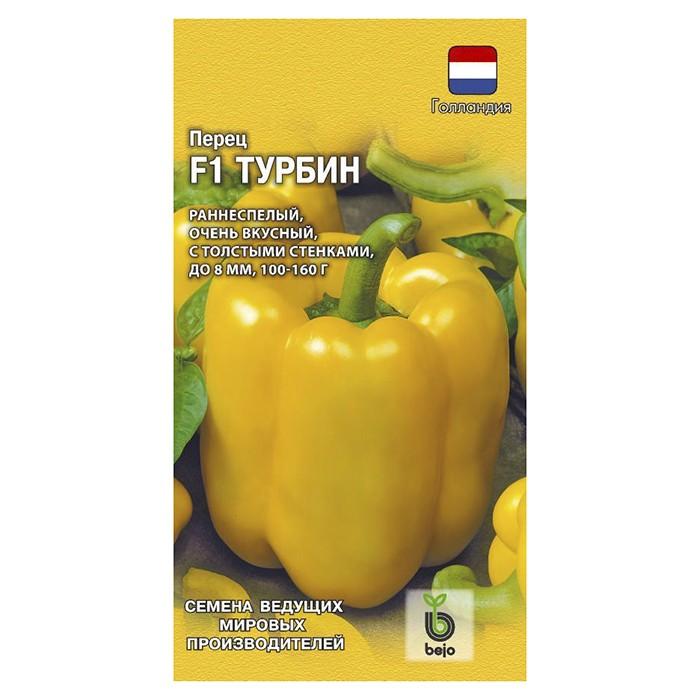 Перец сладкий Турбин F1 5 шт. (Гавриш)