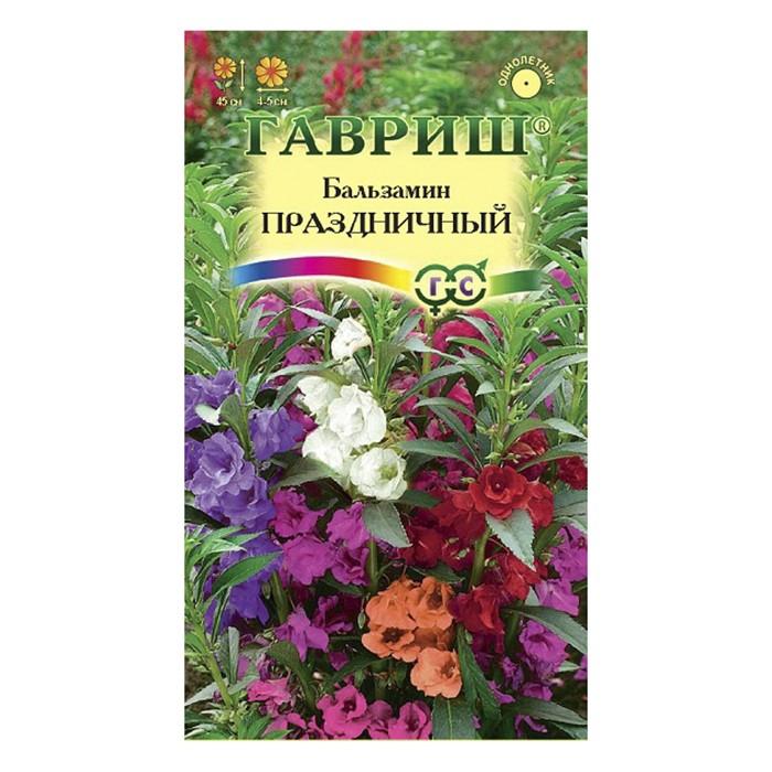 Бальзамин Праздничный (садовый) смесь* 0,1 г (Гавриш)
