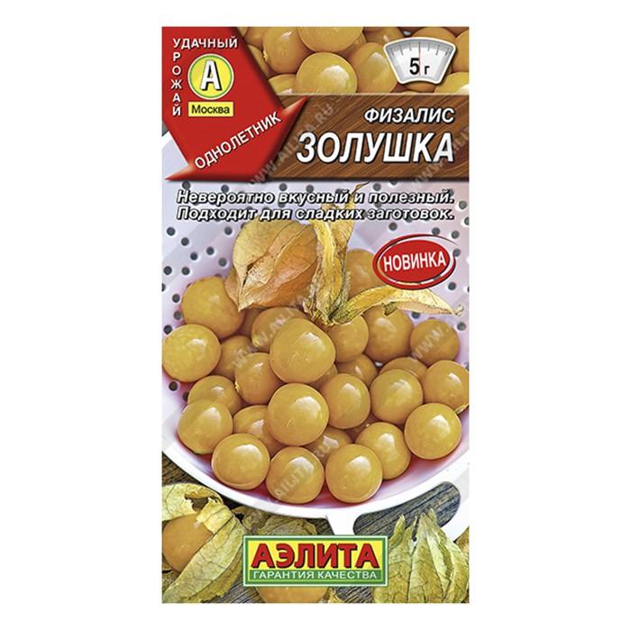 Физалис Золушка, 0,2г (Аэлита)