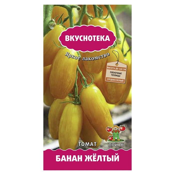Томат Банан желтый 10шт. (Поиск)