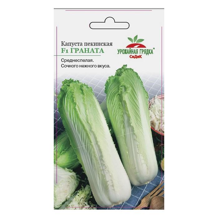Капуста пекинская Граната F1, 1 г (СеДек)
