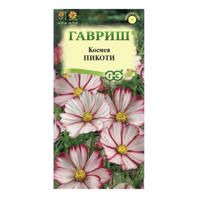 Космея Пикоти 0,3 г (Гавриш)