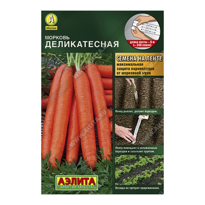 Морковь Деликатесная, 8м, Лента (Аэлита)