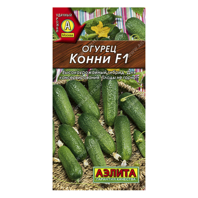 Огурец Конни F1, 10шт (Аэлита)
