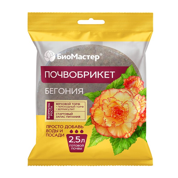 Почвобрикет для Бегоний 2,5 л круглый (БиоМастер)