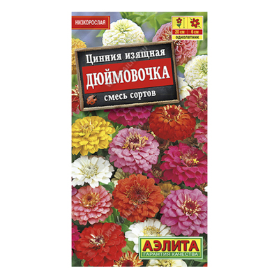 Цинния Дюймовочка, смесь сортов, 0,3г (Аэлита)