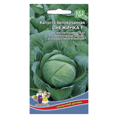 Капуста б/к Снежинка 0,15 г. (УД)