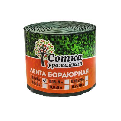 Лента бордюрная гофрированная 'Урожайная сотка' 0,15 х 9 м зеленый