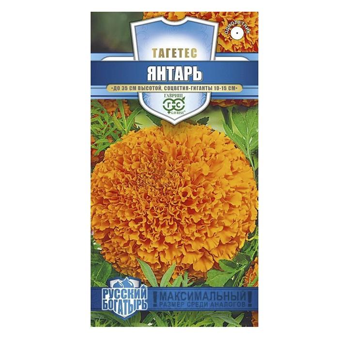 Бархатцы пр. Янтарь (30 см) (Тагетес) 0,1 г (Гавриш)