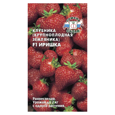 Земляника крупноплодная ремонтантная Иришка F1 0,09 гр.(СеДек)