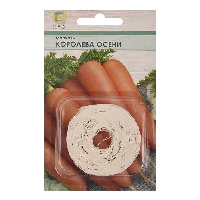 Морковь (Лента) Королева осени, 8 м (Поиск)