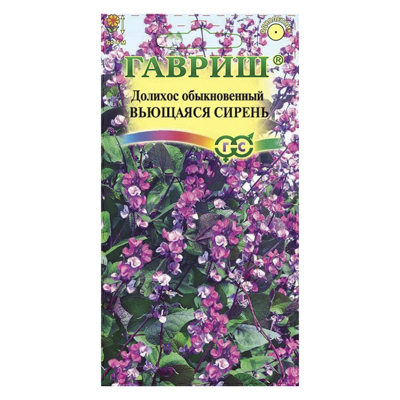 Долихос/Гиацинтовые бобы/ Вьющаяся сирень 1,0 г (Гавриш)