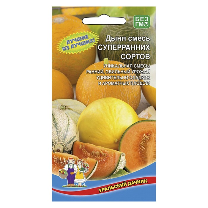 Дыня Смесь суперраних сортов 10 шт. (УД)