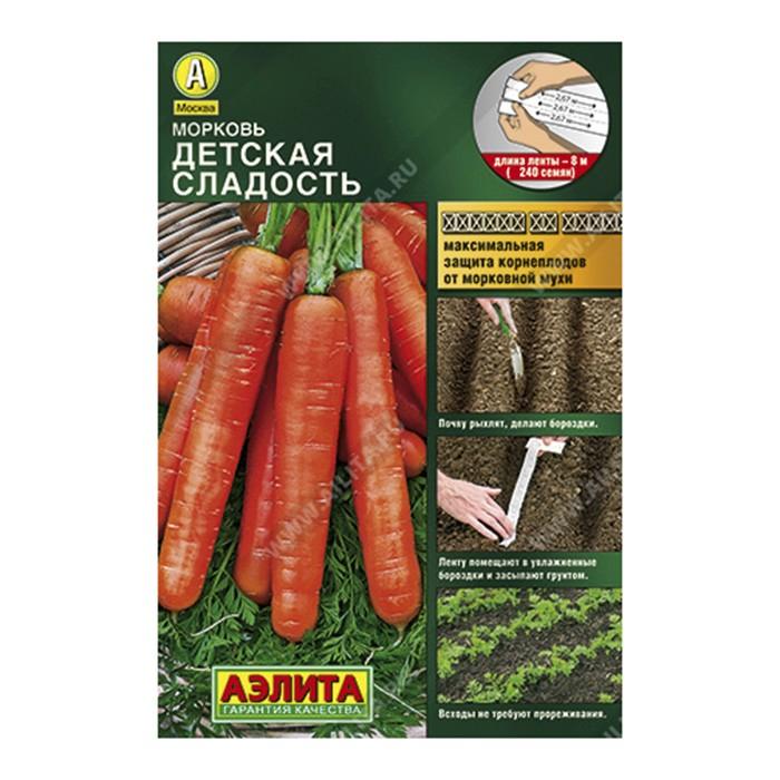 Морковь Детская сладость, 8м, Лента (Аэлита)