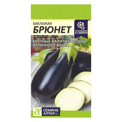 Баклажан Брюнет, 0,2 гр. (Семена Алтая)