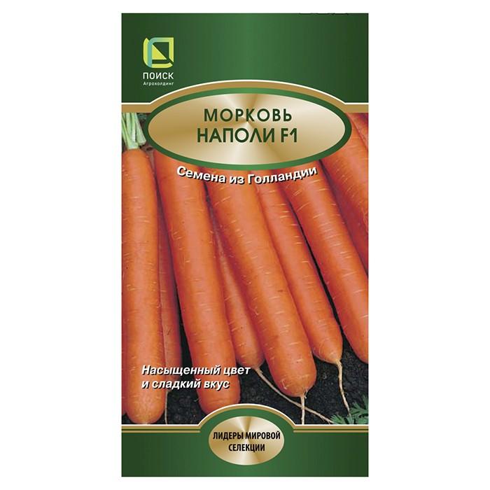 Морковь Наполи F1 0,5гр. (Поиск)