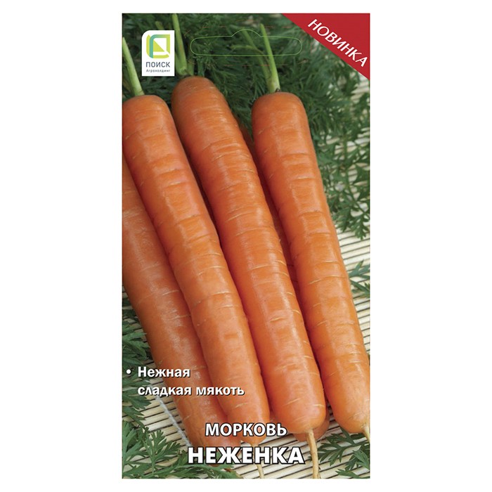 Морковь Неженка 2гр. (Поиск)