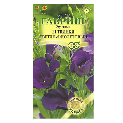 Эустома Твинки светло-фиолетовый F1 4 шт. гранул. пробирка (Гавриш)