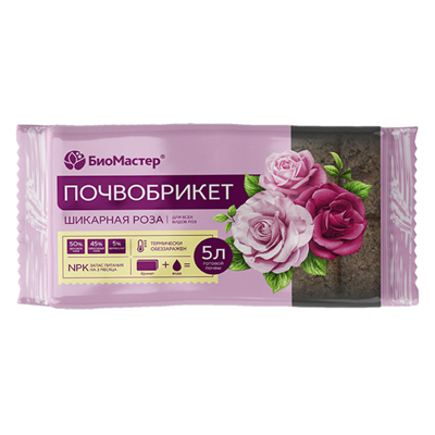 Почвобрикет Шикарная роза 5 л (БиоМастер)